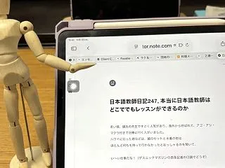 日本語塾だより289．本当に日本語教師は…