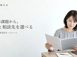 吹田市の研修会社ホームページ｜企業の課題…