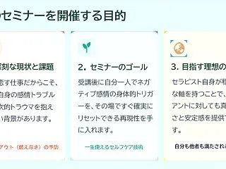 【明日10/19】セラピスト・カウンセラ…