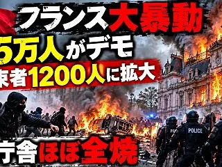 【最大規模】フランス、市庁舎が全焼「恐ろ…