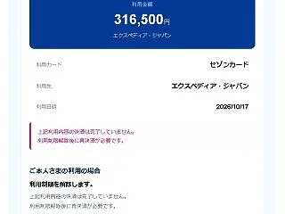 やはり詐欺メールが届きました。