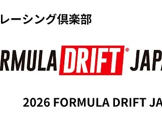 2026 Formula Drift J…