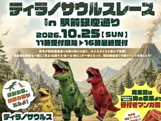 八王子駅前で恐竜が駆け抜ける！ティラノサ…