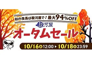 【本日キャンペーン終了】駿河屋 トミカ …