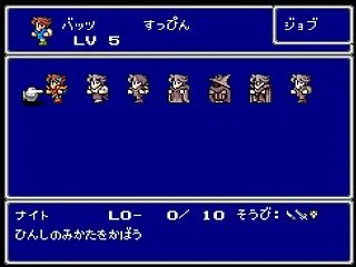 『FF5』で手持ちのジョブをマスターする…