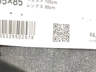 「ユニクロ」と「ブラックキャップ」と「歯…