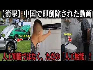 【衝撃】賢いはずのAIが「致命的」な大失…