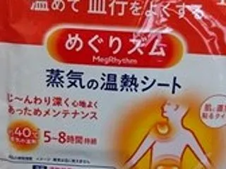 めぐりズムで癒され中