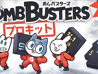 ボムバスターズ プロキットはどんな拡張？…