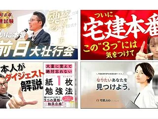 きょうは宅建士試験当日！！来年度受験に備…
