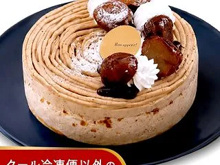 【ブールミッシュ】 栗・くり・マロン・モ…