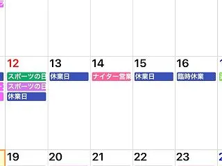 ちょっと一息。