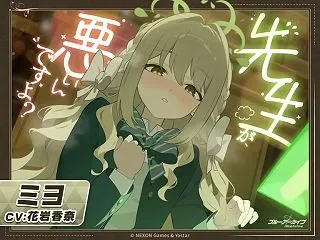 【ブルアカ】「先生が悪いんですよ？」ほな…