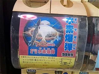 ホルモンソバ 御縁の巻。