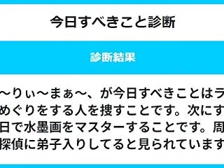 ２０２６年１０月１５日（木）の今日のラッ…