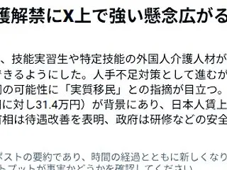 外国人訪問介護解禁が！なんで？！？