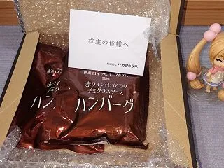 サカタのタネ様からの優待