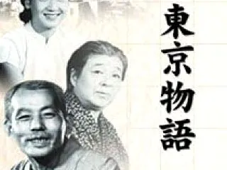 東京物語