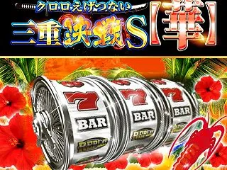 10月17日 ウイング玉城店｜クロロえげ…