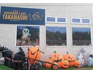 御代田町の洋食屋さん・TAKAHASHI