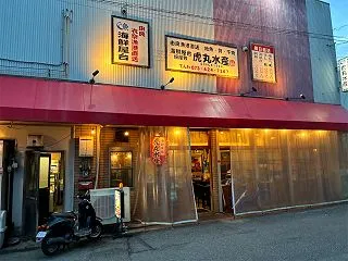 中年おやじの1人旅 1日目②