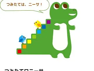 つみたてNISA 4年10か月目 少額チ…