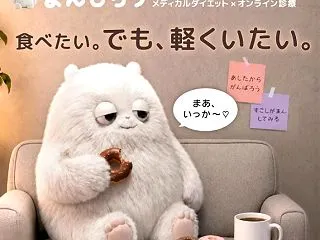 まんじろうのメディカルダイエットではマン…