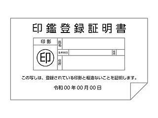 遺産分割協議書のつくり方第18回 遠方に…