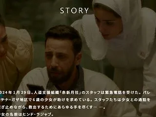 ニュースの裏にある実在する現実を追体験す…