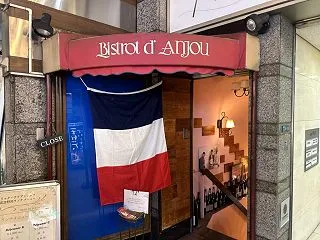 ビストロ・ダ・アンジュ ＊パトリック・テ…