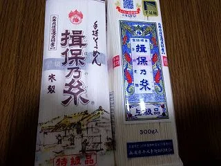 揖保乃糸 そうめん 上級品（赤帯）と特級…