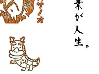 ⛩️神さま言葉 3163