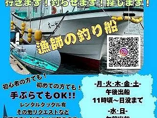 太一丸 ライトジギング乗合募集中【261…