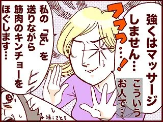 なかなか癒えぬ産後の腰痛、なかなか出会え…