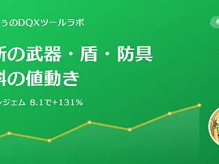 プルルンジェムが8.1で2.3倍｜最新の…