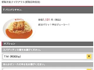 パスタデココ、バーガーキング、炒飯専門店…