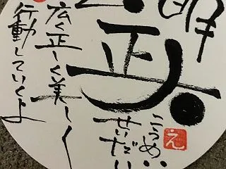 前向きまんまる四字熟語シリーズ 102 …