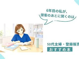 登録販売者のおすすめ本『OTC医薬品の比…