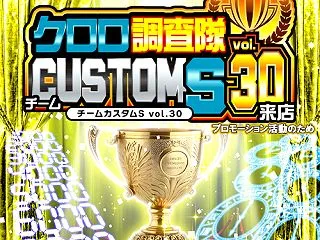 10月17日 ゾーン本城店｜クロロ調査隊…