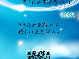 「そうたの部屋」オリジナルソング④ そう…