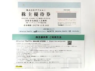 ダブルエー（7683）より株主優待が到着…