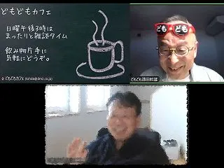どもどもカフェ344回め、参加者１名でし…