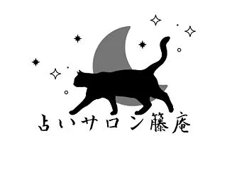 【お知らせ】鑑定メニューのご案内（202…