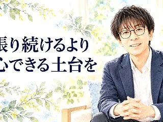 レジリエンスとは？落ち込まない強さではな…