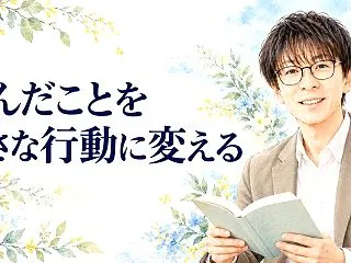 エフィカシーとは？自己肯定感・自己受容と…