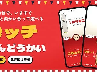 AI（Claude）でスマホ1台の2人対…