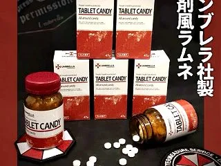 アンブレラ社の錠剤風ラムネが販売中…食べ…