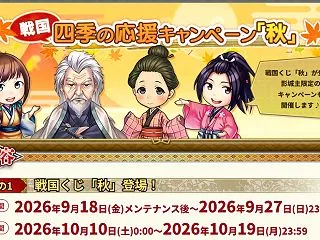 【32章】秋くじ10連 後半（影城主）