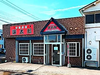 ランチはご近所の「中華料理 榮太郎」さん…