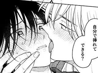 本当はいじめられたいBL漫画 MっけのM…